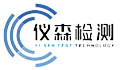 厦门仪森检测技术有限公司
